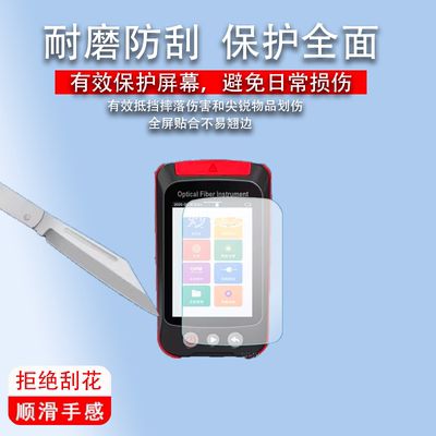 适用奢锐S4600S/S4600K测试仪贴膜非钢化屏幕保护膜高清防刮软膜