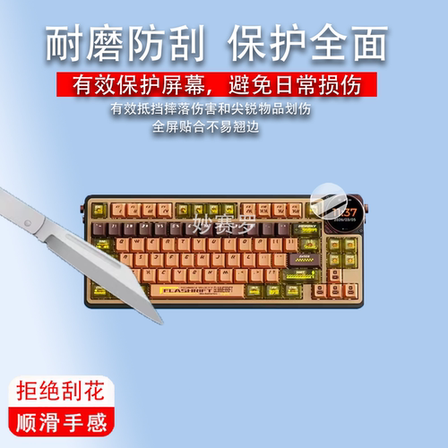 适用Keychron Z1 Max键盘贴膜Z1M-A/-B适用于渴创Z1MAX机械键盘保护膜