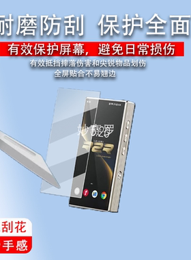 适用于飞傲M33 R2R播放器贴膜M33R2R蓝牙随身听保护膜FiiO飞傲M33 R2R膜