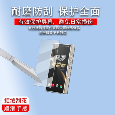 适用于飞傲M33 R2R播放器贴膜M33R2R蓝牙随身听保护膜FiiO飞傲M33 R2R膜