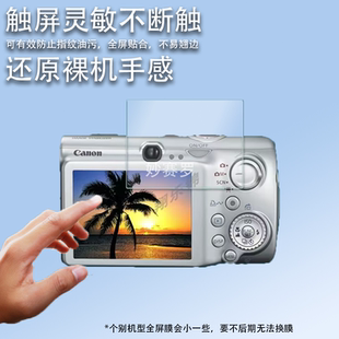 适用佳能ixus970相机贴膜佳能ixus65屏幕贴膜a4000/A590/ixus750