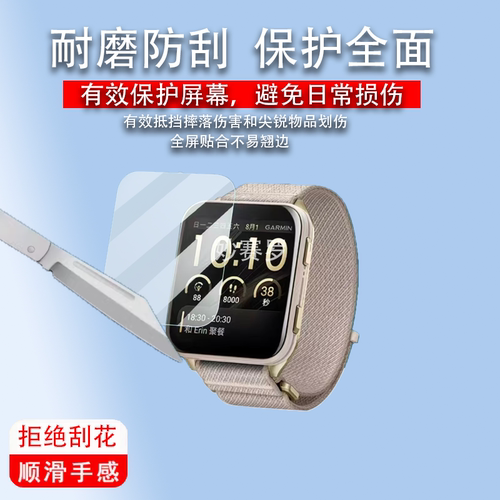 适用佳Venu X1手表贴膜2寸智能运动手表屏幕非钢化明VenuX1保护膜