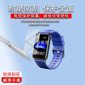 R55 适用dido M20S II手环贴膜R10SPro R50ProMax膜F50S R40S Pro