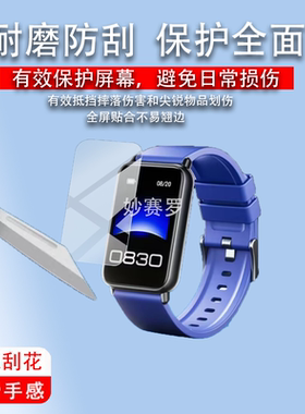 适用dido R40S Pro II手环贴膜R10SPro/R50ProMax膜F50S/R55/M20S