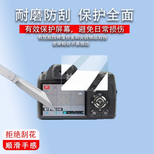适用于富士s4050相机钢化膜f500/z100/j28屏幕膜s2960/JX660贴膜E550