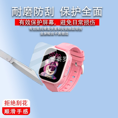 适用于迪士尼SF-54214K01智能手表贴膜Disney儿童电话-P/-B9/-P9/-B贴膜