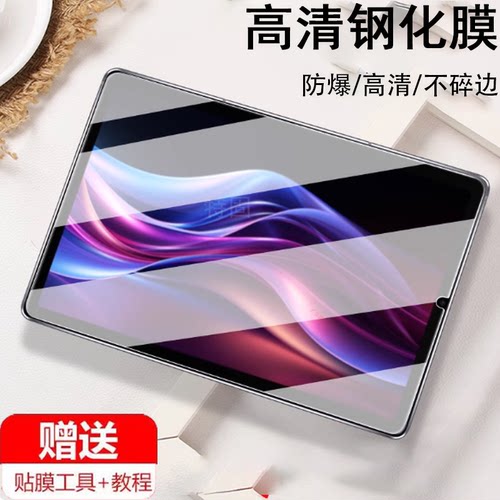 vivo3pro蓝光手机贴膜