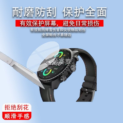 适用TicNote Watch手表贴膜问问手表保护膜TicNote腕表屏幕膜