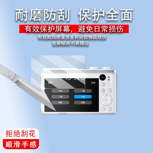 适用爱国者P618相机贴膜E9/E3屏幕ccd相机D9pro保护膜E8/E6非钢化