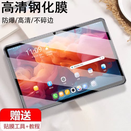 适用酷比魔方iplay60plus酷玩ipaly60pad pro钢化膜t1105平板play6oplus电脑padpro屏幕保护pius的p60p11.5寸