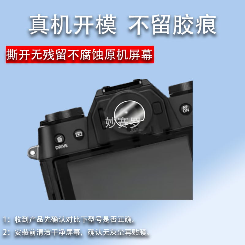 适用富士XE5取景器膜XS20/XT50/XS10/XT20/XT30三代/XT5保护膜图片