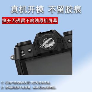 适用富士XE5取景器膜XS20/XT50/XS10/XT20/XT30三代/XT5保护膜