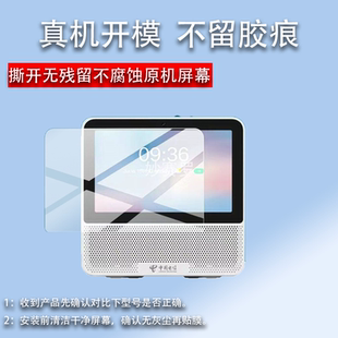 适用中兴AI中屏Z8H贴膜ZXV10 S100V8H保护膜天翼28H畅享版z8h贴膜