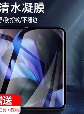 适用pixel9pro fold手机膜google谷歌9profold屏幕贴googlepixel9proflod内屏膜flod折叠屏贴膜钢化水凝外屏