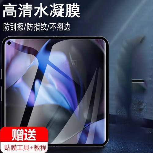 适用pixel9pro fold手机膜google谷歌9profold屏幕贴googlepixel9proflod内屏膜flod折叠屏贴膜钢化水凝外屏