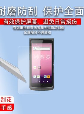 适用于小YI智能巴枪钢化膜BA1菜鸟驿站订制T8800贴膜OCR把枪4.95寸贴膜