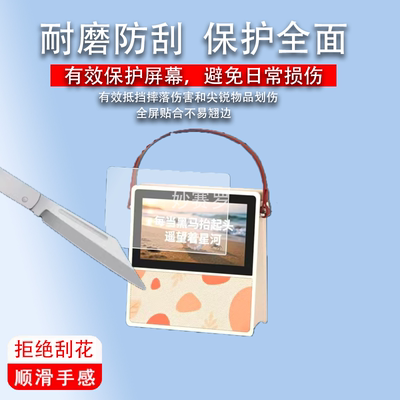 适用塔努啦T5歌词音响贴膜5寸非钢化k歌麦克风一体机屏幕保护膜