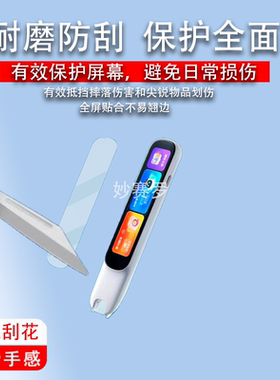 适用阿尔法蛋D1promax词典笔贴膜4寸点读笔阿尔法蛋D1Ultra保护套