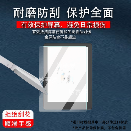 适用掌阅iReader Neo3 Pro阅读器贴膜适用于掌阅neo3Pro保护膜6寸非钢化
