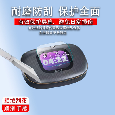 适用Cleer ARC6钢化膜AI耳机ARC5贴膜ARC3/Pro/Max玻璃ARC6保护套