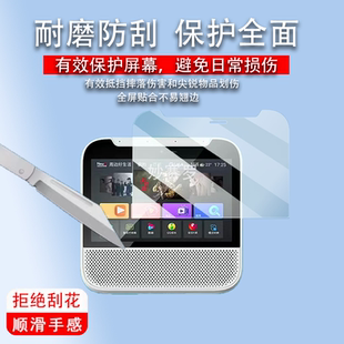 适用于中国移动爱家TS-AD001贴膜智慧中屏CMS7-D膜S08-M/ZXV10 S100V8H