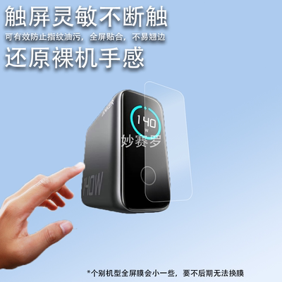 适用ANKER安克140W充电器贴膜B2697S11充电头贴膜A2697黑神话悟空