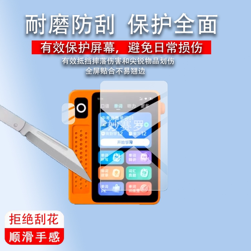 适用科大讯飞英语宝EBOXPro钢化膜3寸屏幕QM-T200贴膜ebox保护套