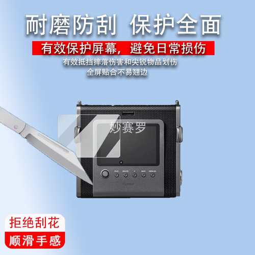 适用于富士拍立得instax wide EVO钢化膜宽幅相机镜头膜wideEVO保护膜