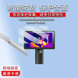 适用于艾睿R2热成像仪钢化膜巡逻舰英睿r3屏幕膜XL19V2/XP09/WP09 V2膜