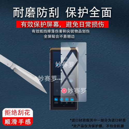 适用于科大讯飞AI录音笔S6Plus钢化膜适用于科大讯飞S6会议翻译屏幕保护膜