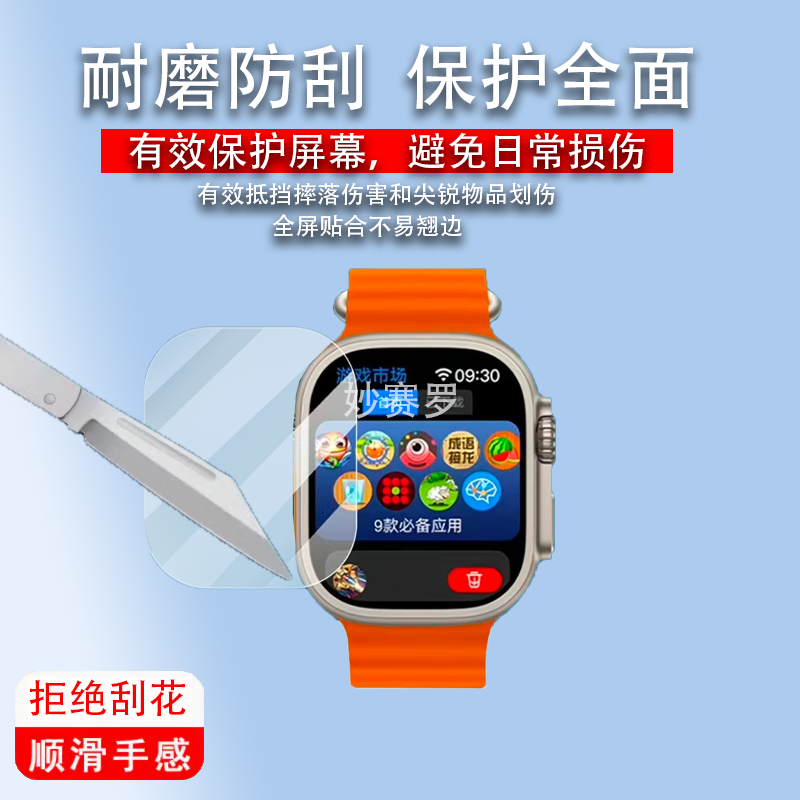 适用于乔邦主HK11ULTRA3手表钢化膜华强北HK10ULTRA3MAX帮XC07保护贴膜 - 实物图