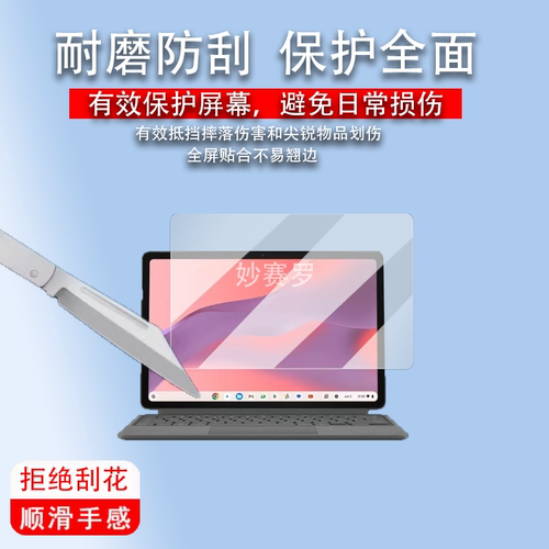 适用于华硕CM3206笔记本贴膜2026款二合一Chromebook电脑保护膜12.1英寸