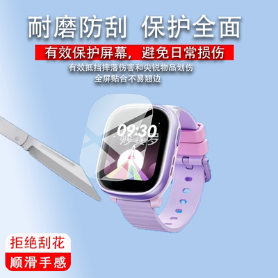适用360儿童电话手表10Xnew贴膜1.68寸屏非钢化360 10x new保护膜