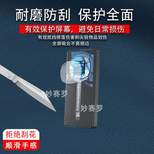 适用电小果G935随身wifi贴膜wifi6屏幕保护膜非钢化高清防刮软膜