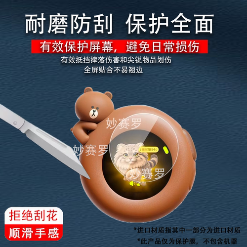 适用于听力熊Mooni M2钢化膜儿童手表适用于复读机口语陪练机适用于熏听机HXD510贴膜