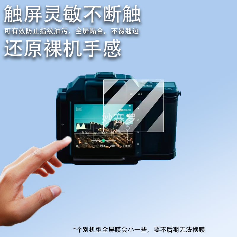 适用于哈苏X2DII相机贴膜X2D 100C数码相机X2D/X1D2二代保护膜