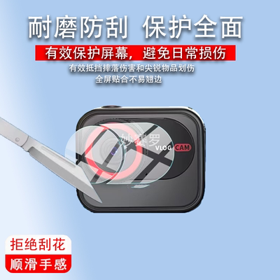 适用神眸V1镜头膜神眸V1摄像头贴膜vlog运动相机保护膜CM-V1贴膜