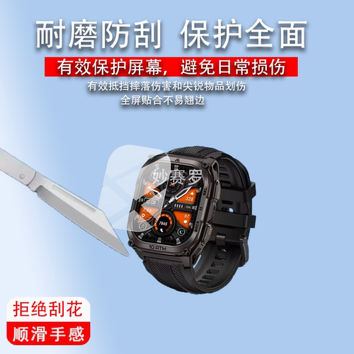 适用Kospet Tank M4C手表贴膜TANK M2/T2保护膜M3ULTRA屏幕非钢化