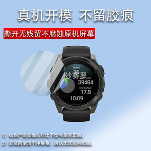 佳明fenix8手表钢化膜FENIX E屏幕保护膜飞耐时8镜面贴膜Enduro3