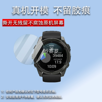 佳明fenix8手表钢化膜FENIX E屏幕保护膜飞耐时8镜面贴膜Enduro3