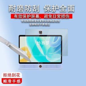 适用于科大讯飞AI学习机LUMIE10pro贴膜17寸大屏类护眼 LUMIE 10贴膜