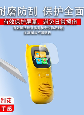 适用于牛听听超记牛复读机钢化膜NTTM1学习机保护膜播放器mp3屏幕贴膜