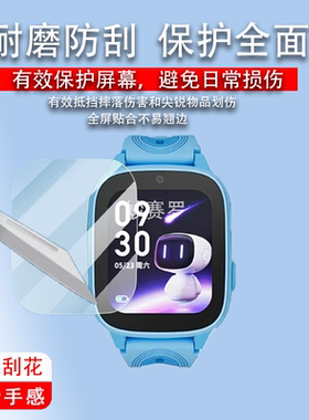 适用于小度D1智能手表贴膜A93/A108保护膜A136屏幕XD-SWB23-2403非钢化