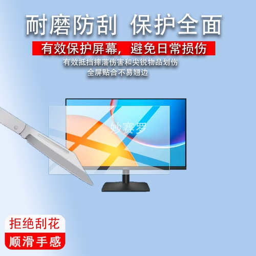 适用华为MateView SE显示器贴膜27英寸全面屏23.8英寸MateView GT