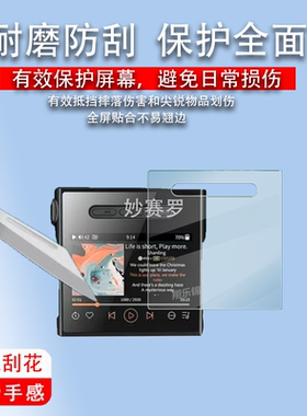 适用于山灵M1s播放器贴膜山灵M0PRO便携HiFi学习非钢化膜mp3屏幕保护膜