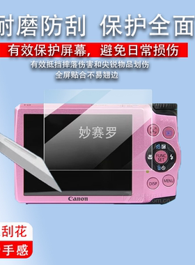 适用于佳能A3300is钢化膜ixus220hs/255/A3400/A3200is/A95/sx60hs膜