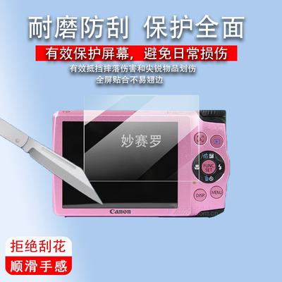 适用于佳能A3300is钢化膜ixus220hs/255/A3400/A3200is/A95/sx60hs膜