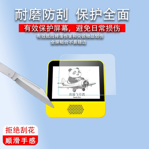 适用海马爸比AI魔法打印机贴膜SC-A119儿童屏幕保护膜3.2寸非钢化