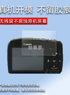 适用于佳能sx130is相机贴膜佳能sx120is/110is屏幕保护膜ixus40非钢化膜