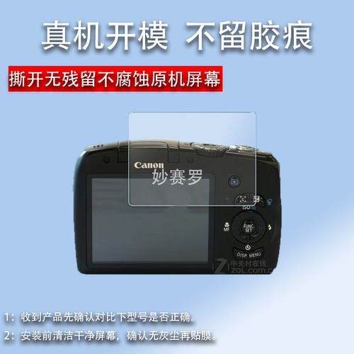 适用于佳能sx130is相机贴膜佳能sx120is/110is屏幕保护膜ixus40非钢化膜